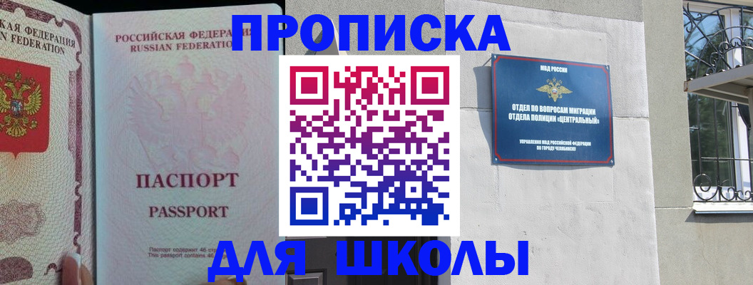 временная регистрация законно в Меленках