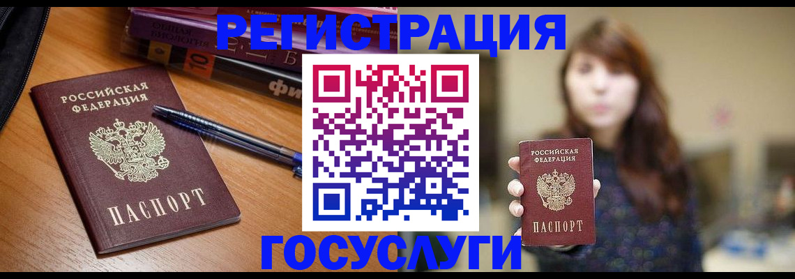 временная регистрация гарантия в Меленках