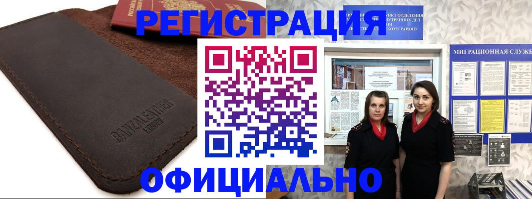 прописка иностранных граждан в Меленках