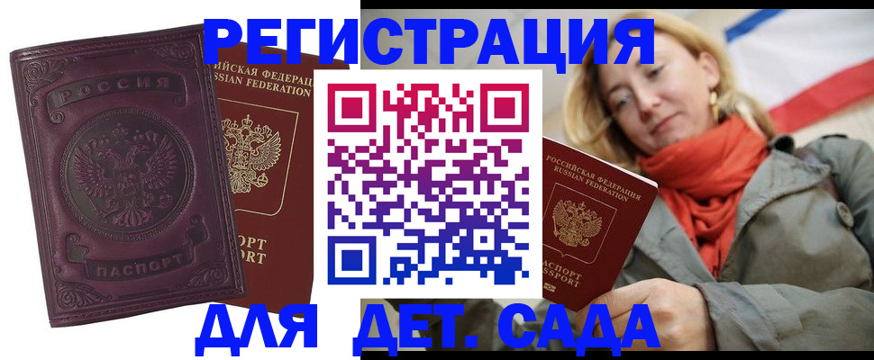 прописка гарантия в Меленках