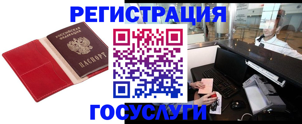 временная регистрация надежно в Меленках